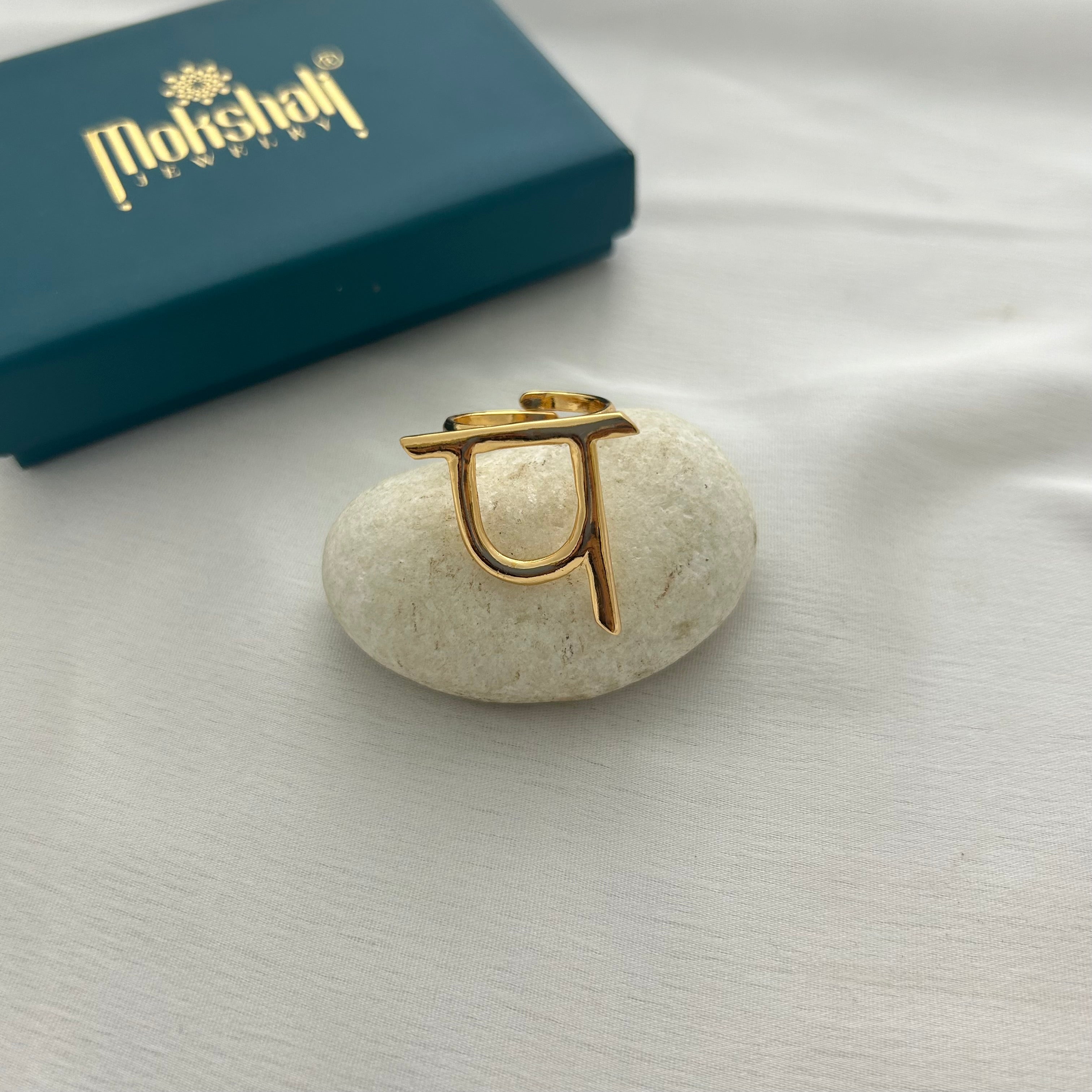 'प' Hindi Alphabet Ring (Small)
