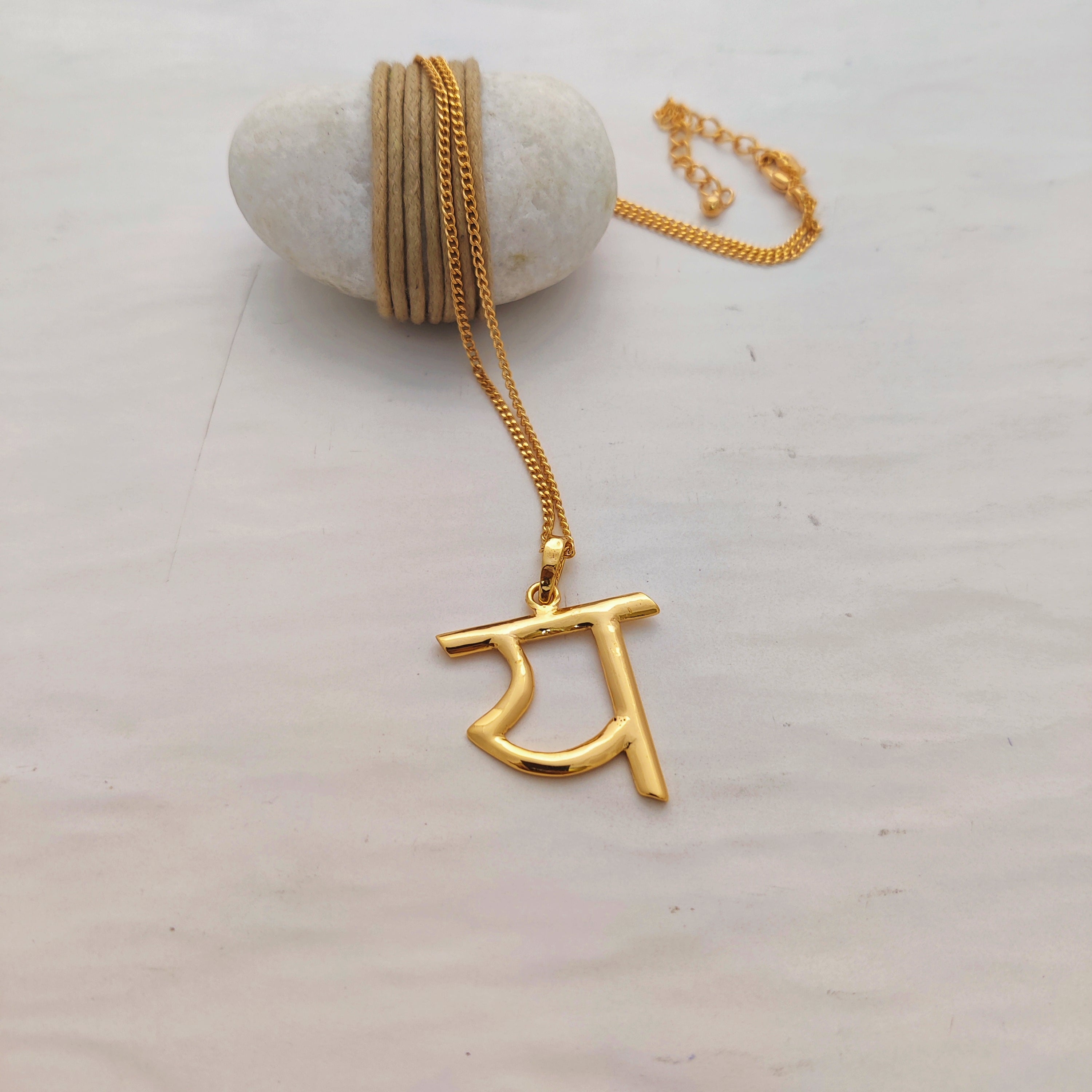 'य' Hindi Alphabet Pendant (Small)