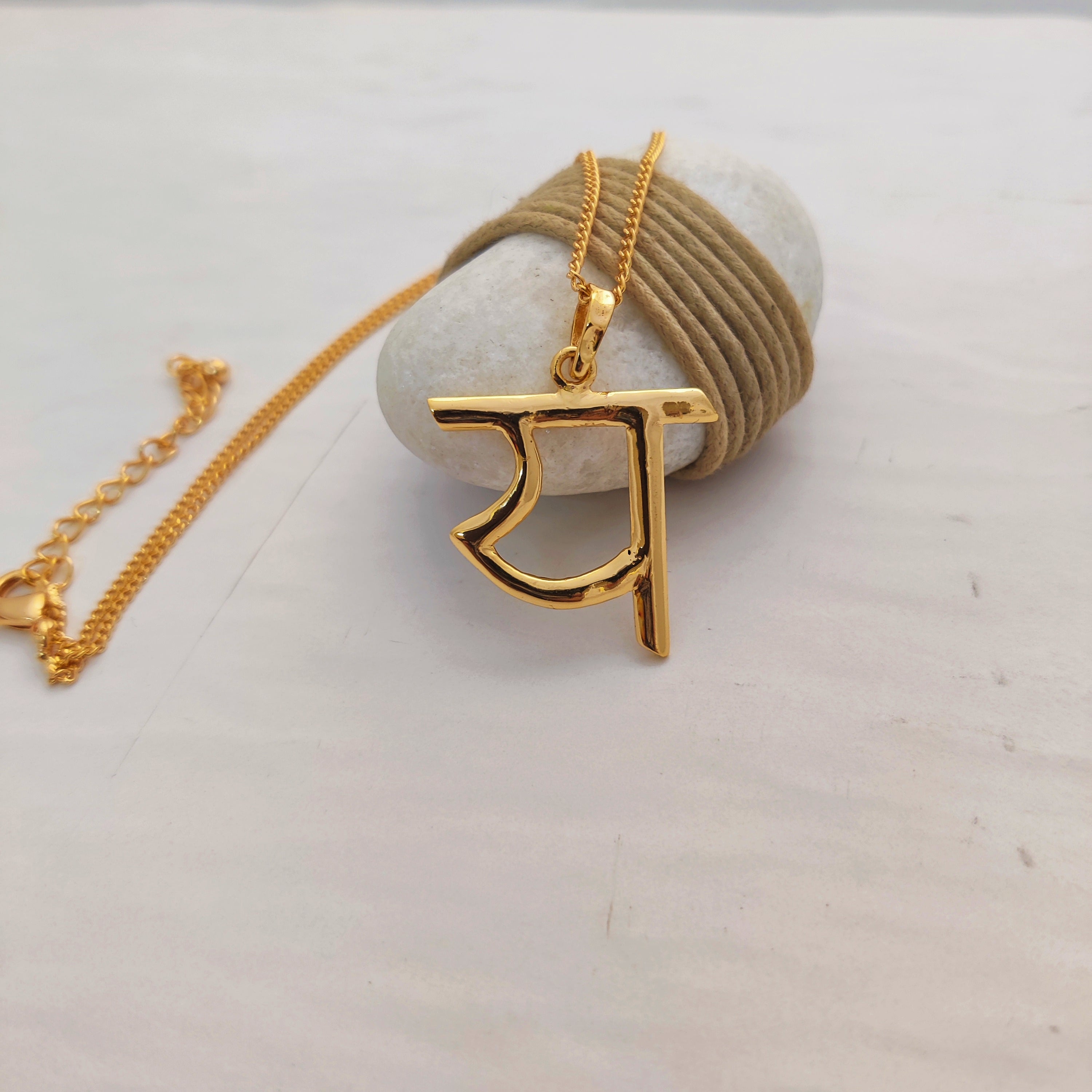 'य' Hindi Alphabet Pendant (Small)