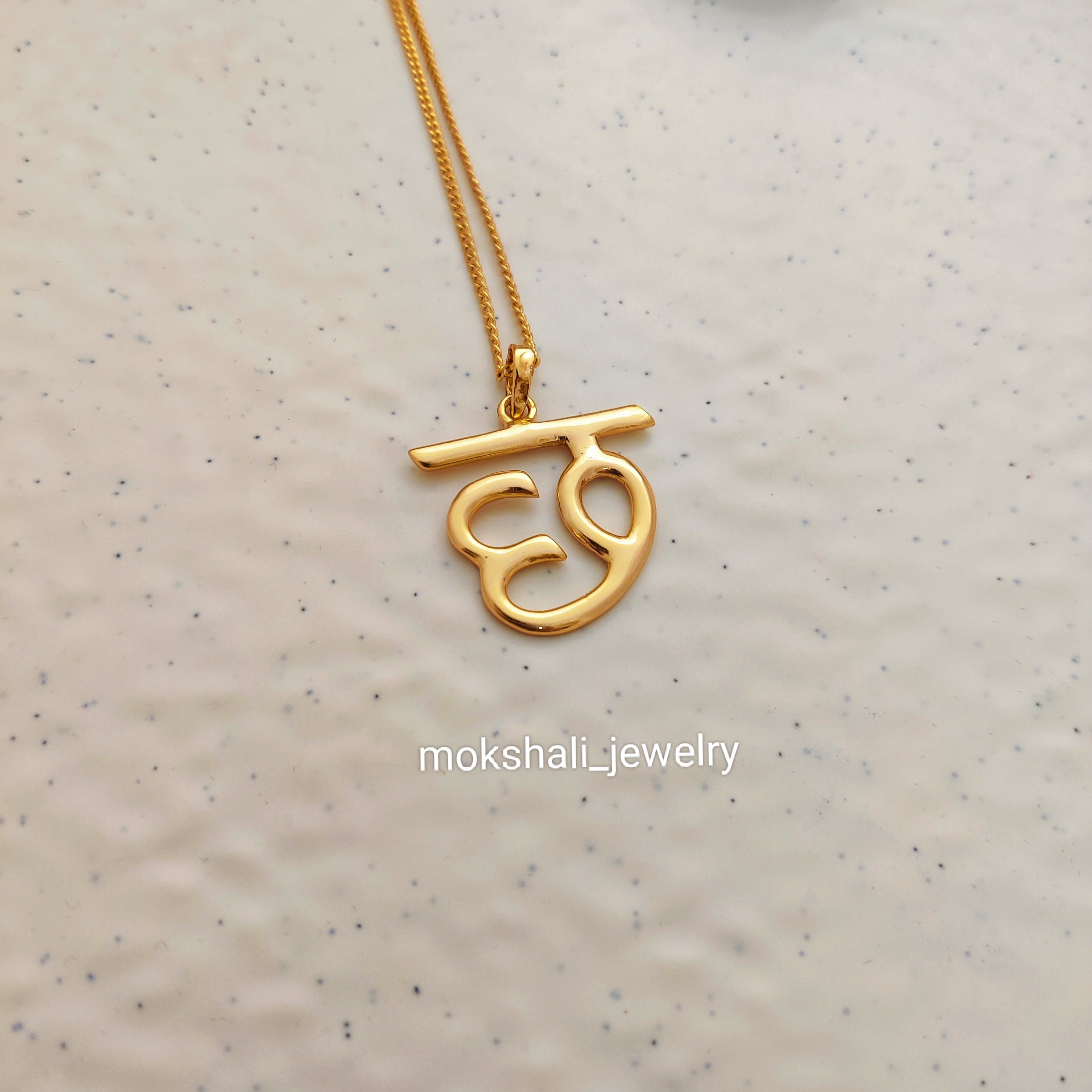 'छ' Hindi Alphabet Pendant (Small)