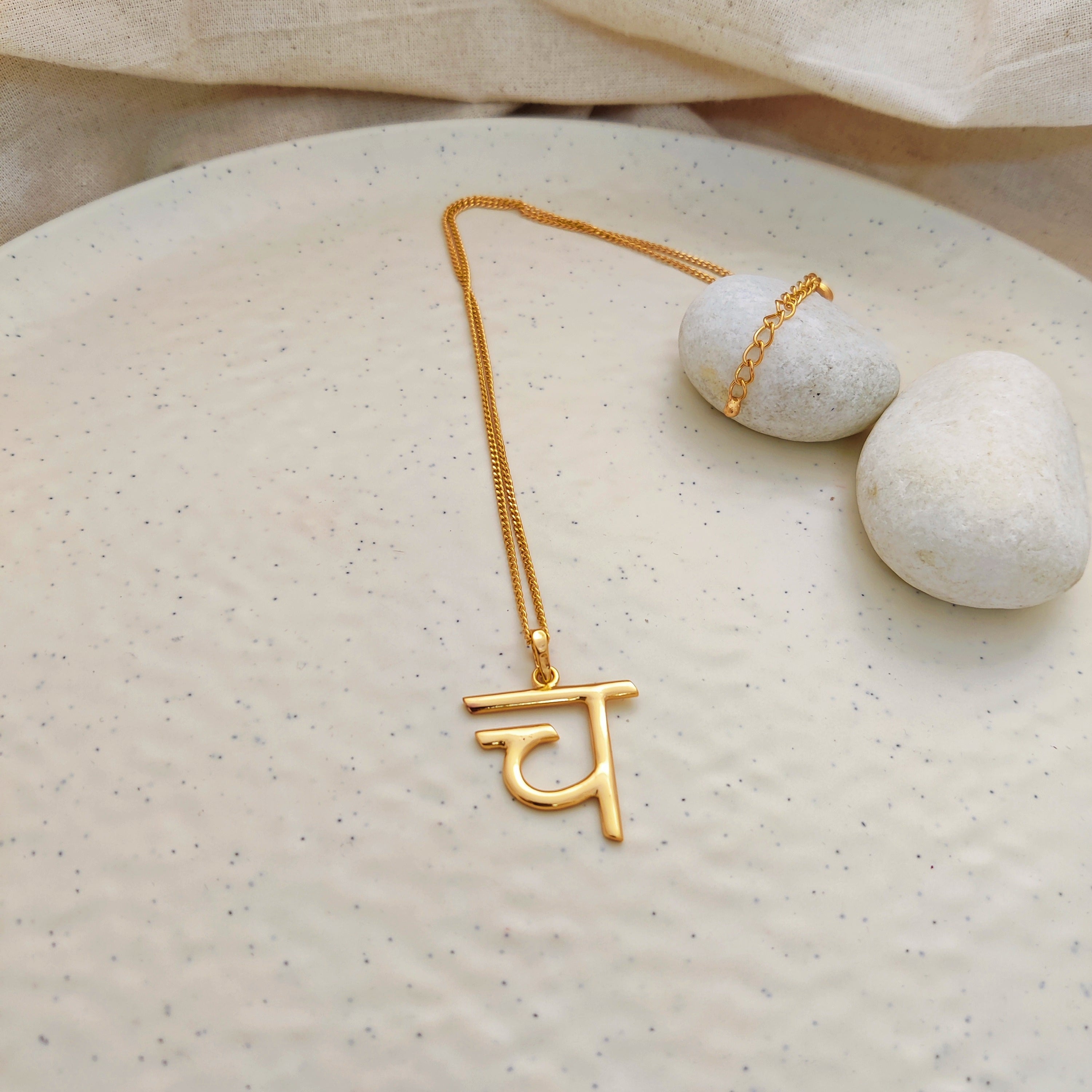 'च' Hindi Alphabet Pendant (Small)