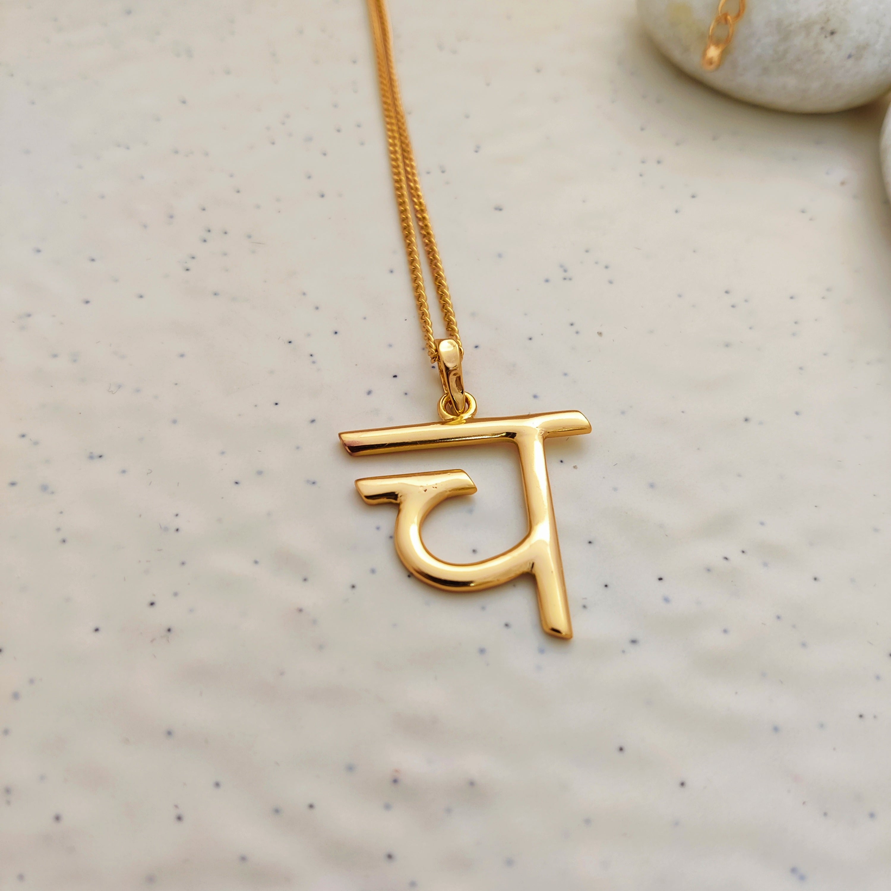 'च' Hindi Alphabet Pendant (Small)