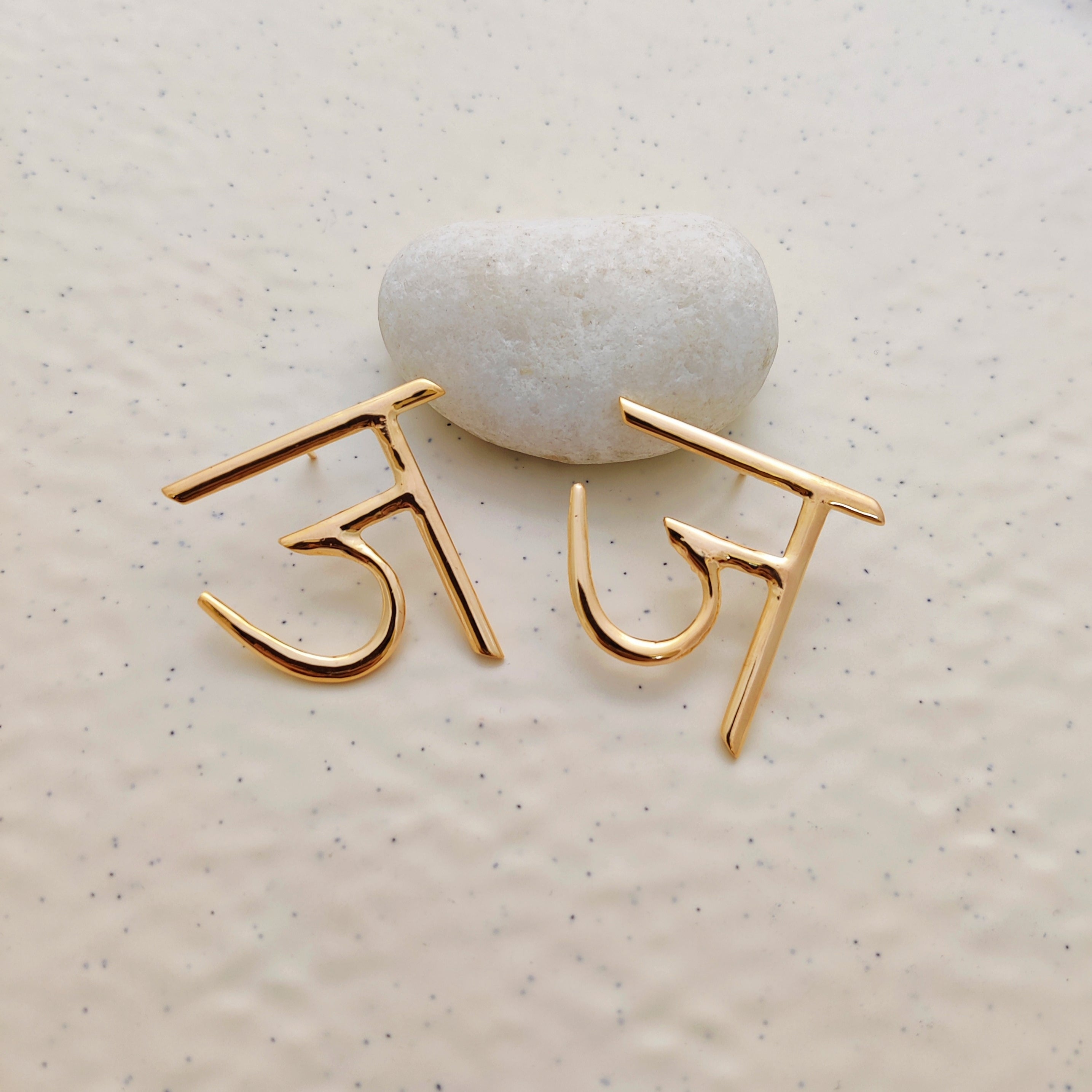 'ज' Hindi Alphabet Earrings (Big)